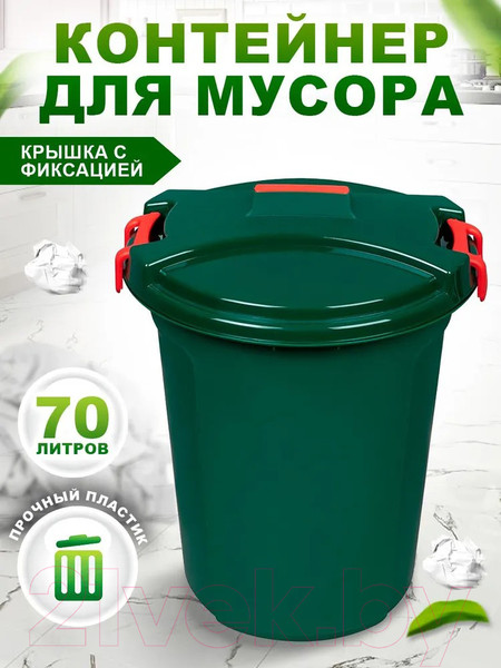 Изображение товара Бак пластиковый Эльфпласт Геркулес / EP568 (темно-зеленый)