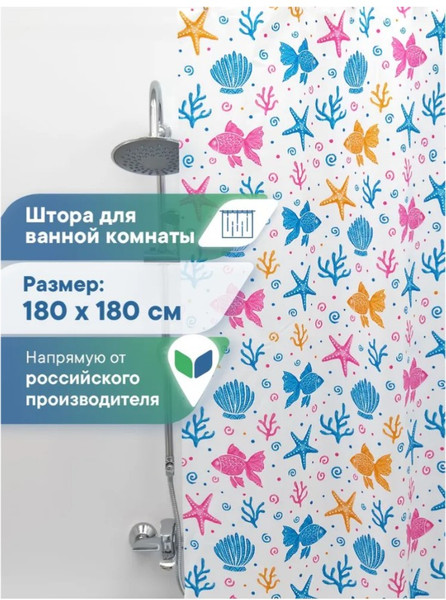 Изображение товара Шторка-занавеска для ванны Вилина Одиссея 6984 (180x180, белый)