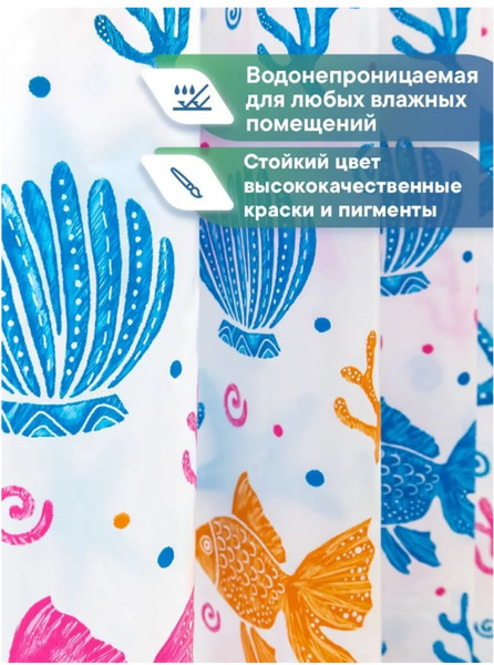 Изображение товара Шторка-занавеска для ванны Вилина Одиссея 6984 (180x180, белый)