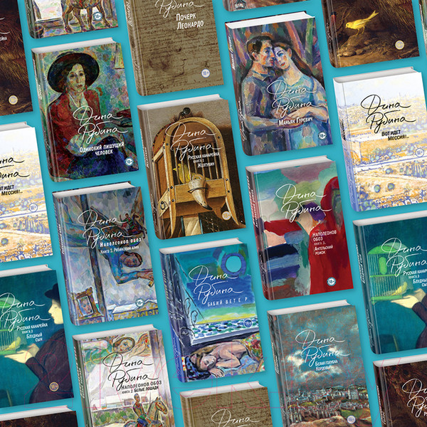 Изображение товара Книга Эксмо Русская канарейка. Книга 1. Желтухин (Рубина Д.)