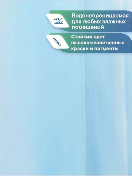 Изображение товара Шторка-занавеска для ванны Вилина 6671 (180x180, голубой)