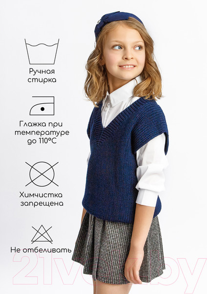 Изображение товара Жилет детский Amarobaby Knit / AB-OD21-KNIT10/20-146 (синий, р. 146)