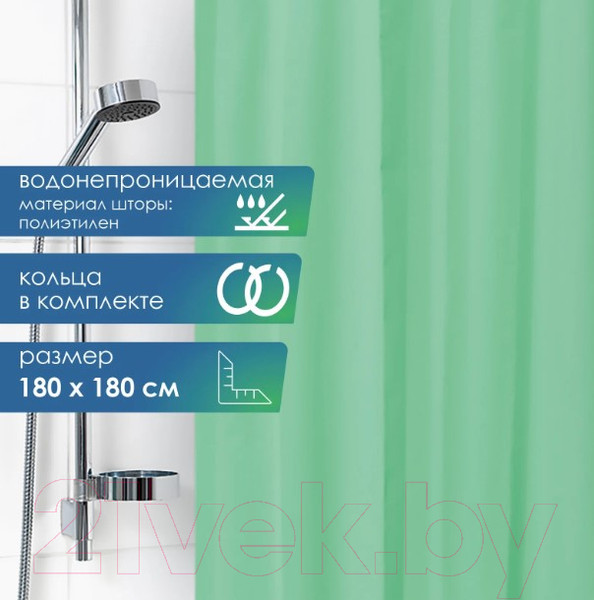 Изображение товара Шторка-занавеска для ванны Вилина 6671 (180x180, зеленый)