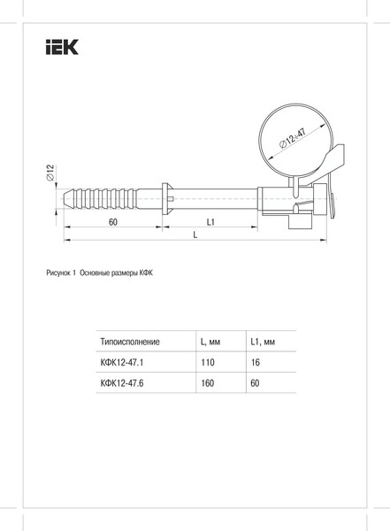 Изображение товара Дюбель фасадный IEK UKA-32-12-471