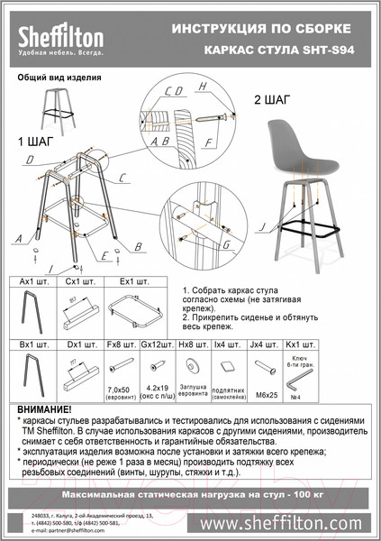 Изображение товара Каркас стула Sheffilton SHT-S94 / 191241 (прозрачный лак/черный муар)