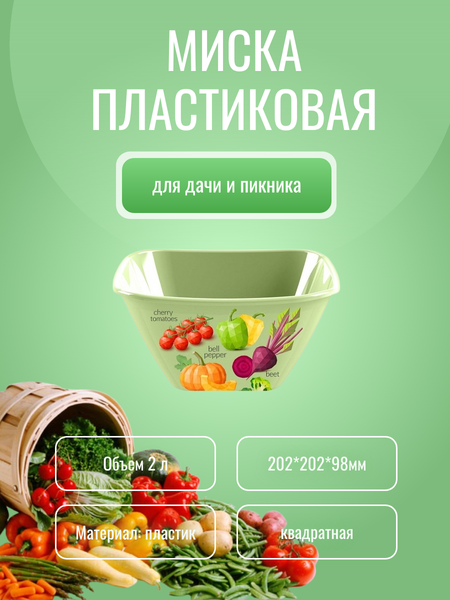 Изображение товара Миска Idi Land Bergamo 2211345