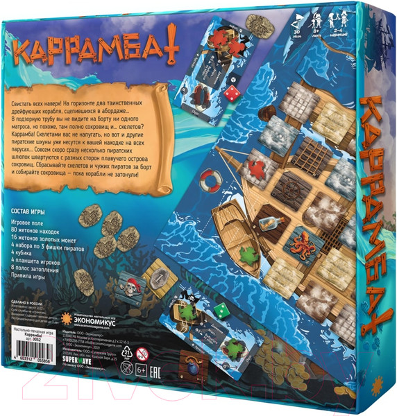 Изображение товара Настольная игра Экономикус Каррамба / Э052