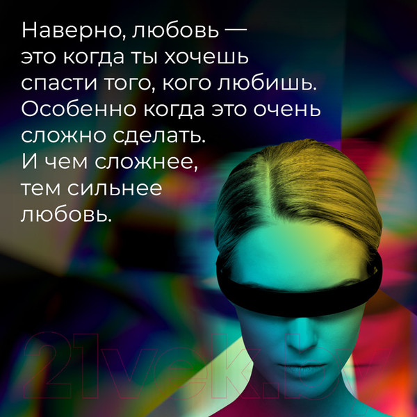 Изображение товара Книга Эксмо S.N.U.F.F. (Пелевин В.)