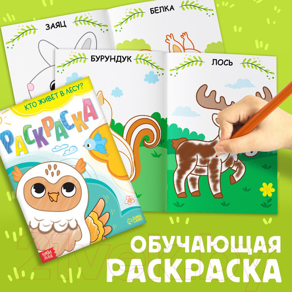 Изображение товара Развивающий игровой набор Puzzle Time Жители леса 3 в 1 / 7810202