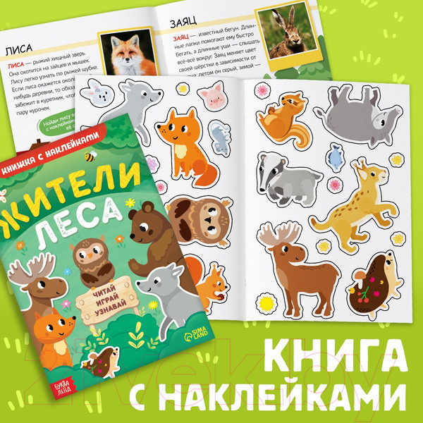 Изображение товара Развивающий игровой набор Puzzle Time Жители леса 3 в 1 / 7810202