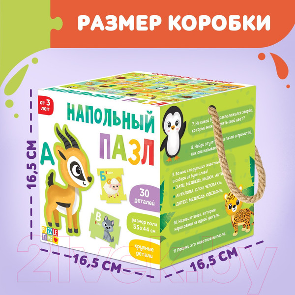 Изображение товара Пазл Puzzle Time Собираем алфавит / 6031130
