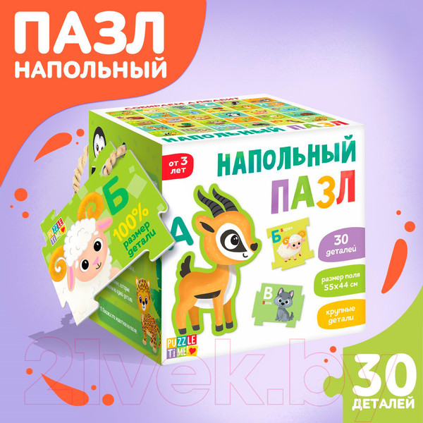 Изображение товара Пазл Puzzle Time Собираем алфавит / 6031130