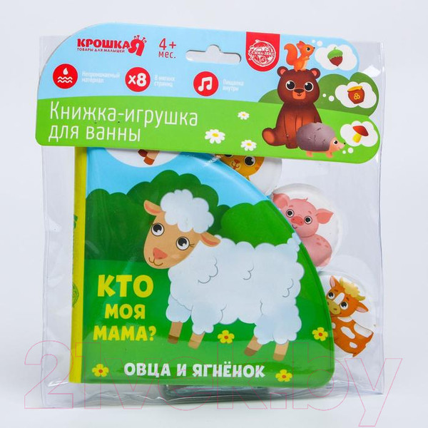 Изображение товара Игрушка для ванной Крошка Я Книжка. Кто моя мама? / 5084657