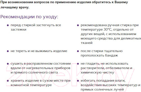 Изображение товара Абдукционный ортез тазобедренного сустава Trives Т-8404 (S)