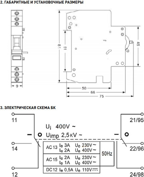 Изображение товара Контакт вспомогательный для выключателя автоматического ЭРА Pro NO-902-85 / Б0031729