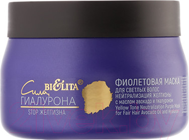 Изображение товара Тонирующая маска для волос Belita Нейтрализация желтизны С маслом авокадо и гиалуроном (300мл)