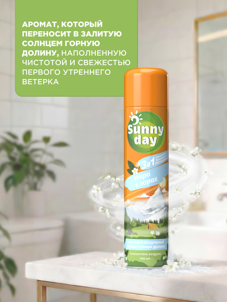 Изображение товара Освежитель воздуха Sunny Day Утро в горах (300мл)