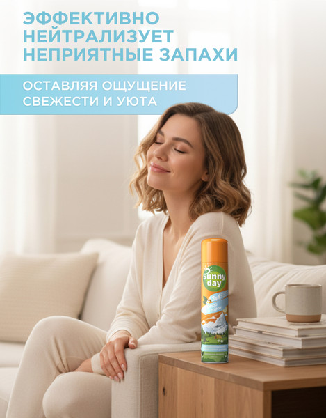 Изображение товара Освежитель воздуха Sunny Day Утро в горах (300мл)