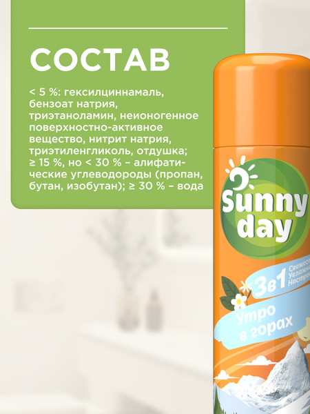 Изображение товара Освежитель воздуха Sunny Day Утро в горах (300мл)