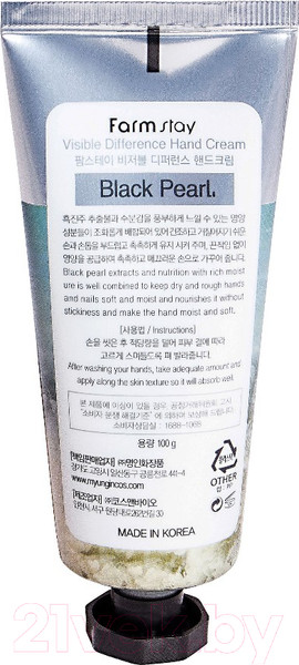 Изображение товара Крем для рук FarmStay С экстрактом черного жемчуга (100мл)