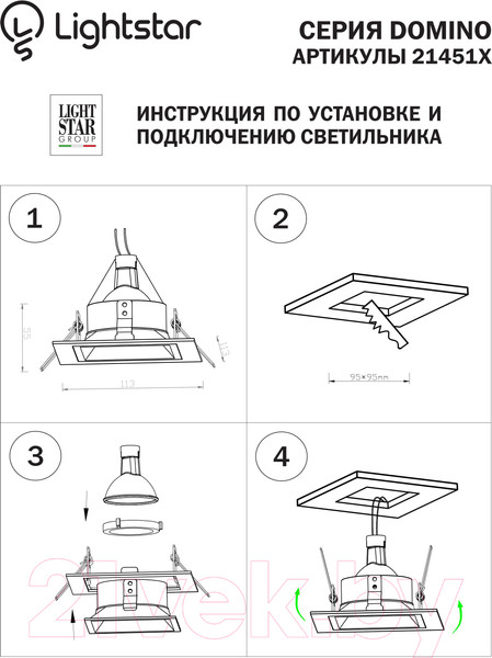 Изображение товара Рамка для точечного светильника Lightstar Domino 214516
