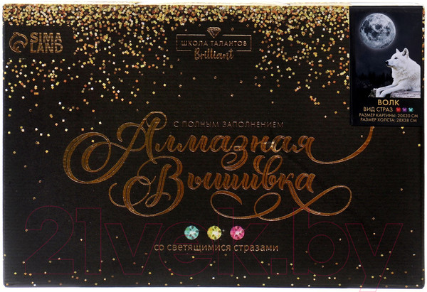 Изображение товара Набор алмазной вышивки Школа талантов Волк / 7476789