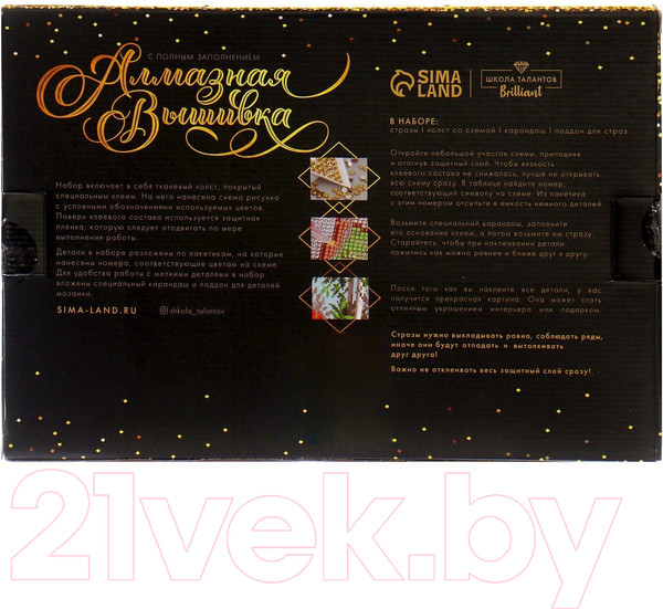 Изображение товара Набор алмазной вышивки Школа талантов Волк / 7476789