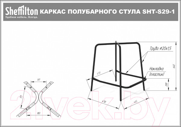Изображение товара Каркас стула Sheffilton SHT-S29-1 / 948715 (черный муар)