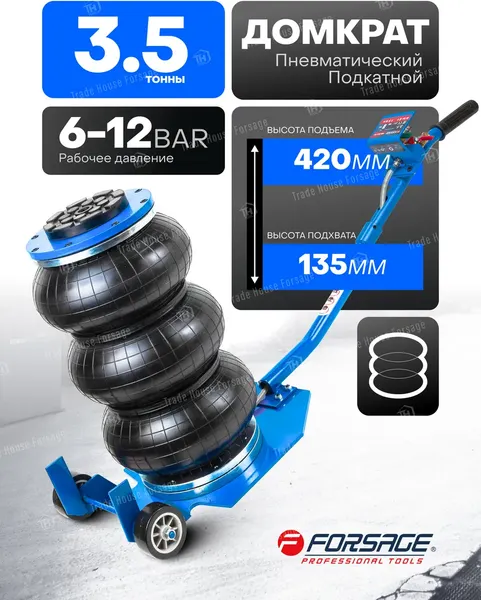 Изображение товара Подкатной домкрат Forsage F-YHQD-3WT-270A New (3.5)