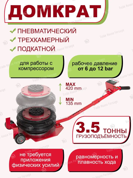 Изображение товара Подкатной домкрат RockForce RF-YHQD-3WT-270A New (51124)