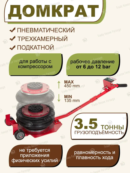 Изображение товара Подкатной домкрат RockForce RF-YHQD-3WT-270B New-3.5 (51126)