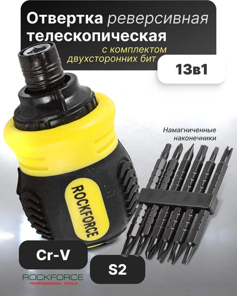 Изображение товара Отвертка RockForce RF-32807MR (51771)