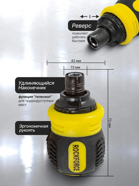 Изображение товара Отвертка RockForce RF-32807MR (51771)