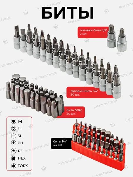 Изображение товара Универсальный набор инструментов BaumAuto BM-38841(51659)