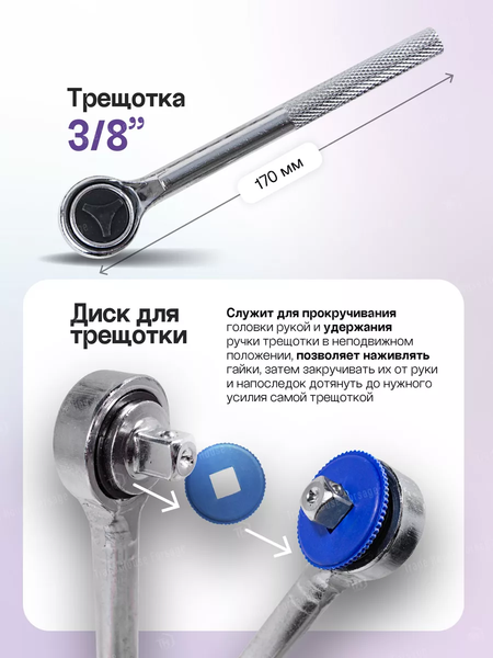 Изображение товара Универсальный набор инструментов Помощник P019K (51118)