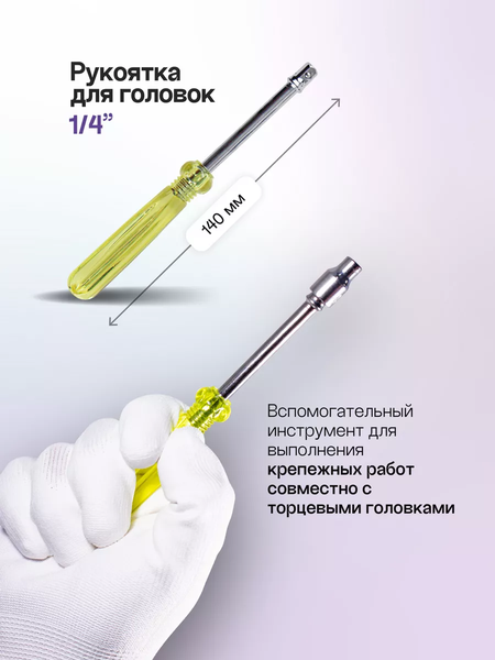 Изображение товара Универсальный набор инструментов Помощник P019K (51118)