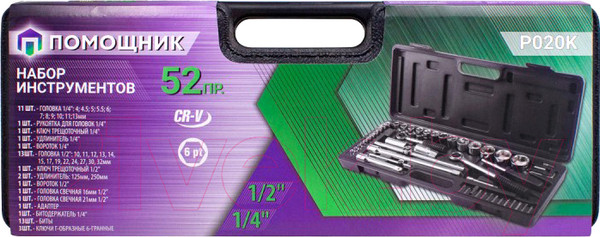 Изображение товара Универсальный набор инструментов Помощник P020K