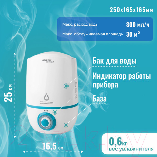 Изображение товара Ультразвуковой увлажнитель воздуха Scarlett SC-AH986M26