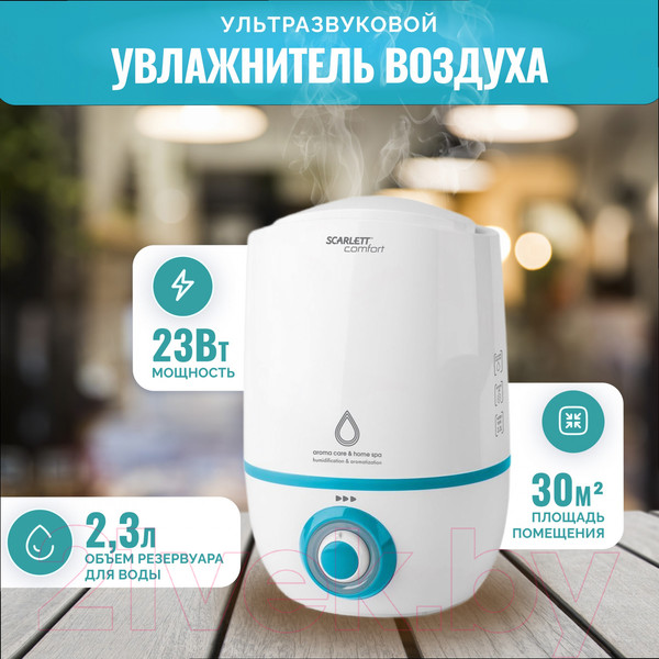 Изображение товара Ультразвуковой увлажнитель воздуха Scarlett SC-AH986M26
