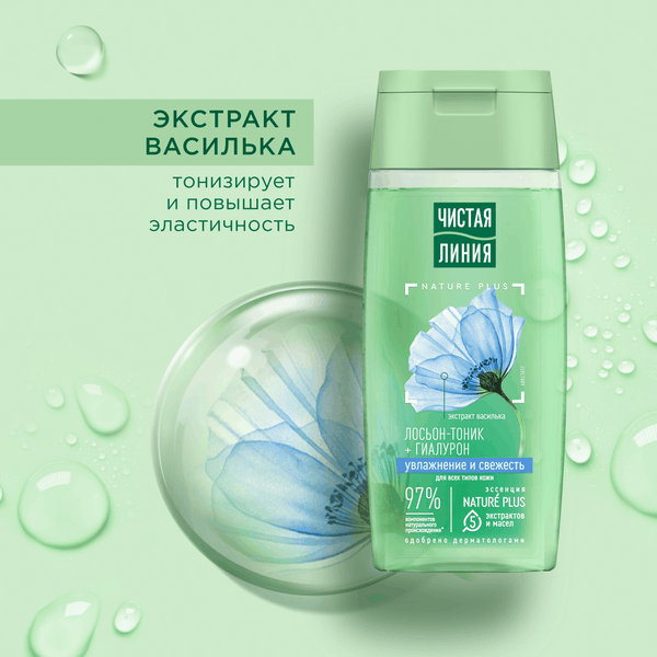 Изображение товара Лосьон для лица Чистая Линия Для всех типов кожи (100мл)