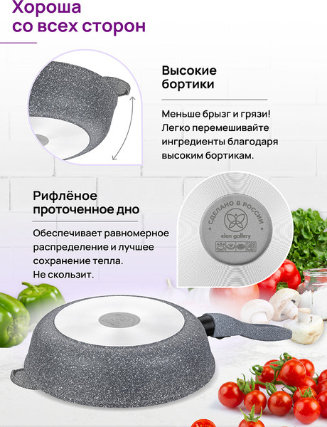 Изображение товара Сковорода Elan Gallery Гармония вкуса / 120595 (серый мрамор)
