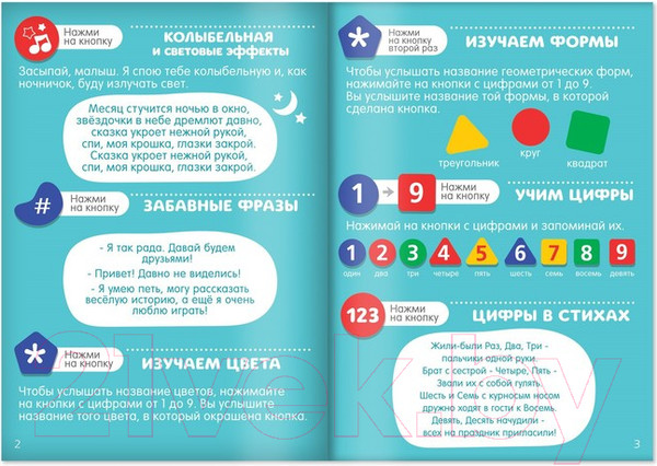 Изображение товара Развивающая игрушка Zabiaka Веселый енотик / 7303150