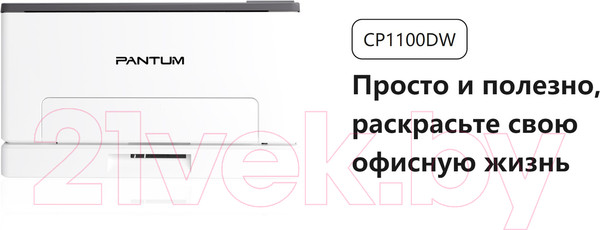 Изображение товара Принтер Pantum CP1100DW