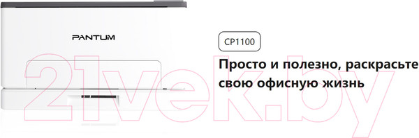 Изображение товара Принтер Pantum CP1100