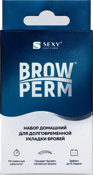 Изображение товара Набор для долговременной укладки бровей Innovator Cosmetics Sexy Brow Perm