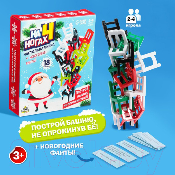 Изображение товара Настольная игра Лас Играс Новогодняя версия. На 4 ногах 18 стульев / 7722468