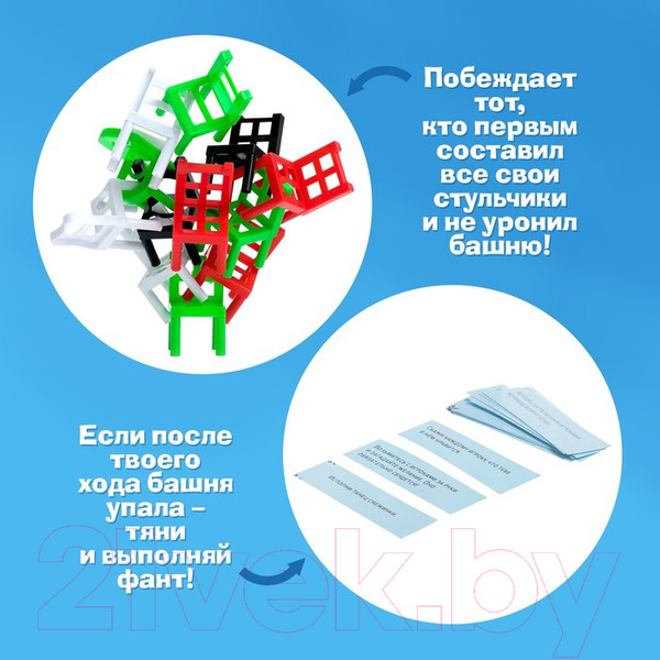 Изображение товара Настольная игра Лас Играс Новогодняя версия. На 4 ногах 18 стульев / 7722468