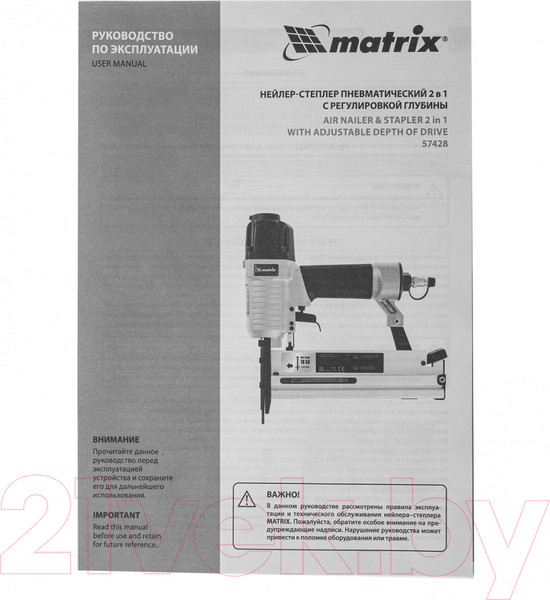 Изображение товара Пневматический степлер Matrix 57428
