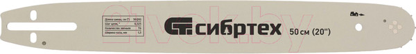 Изображение товара Шина для пилы СибрТех 59809