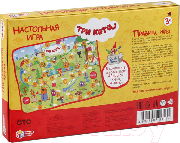 Изображение товара Настольная игра Умные игры Ходилка. Азбука. Три кота / 4690590181034